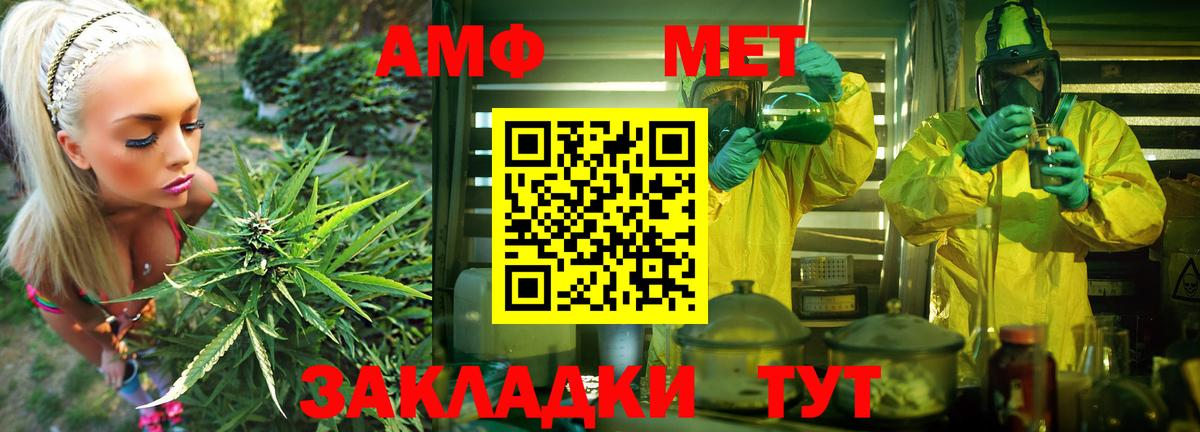 АМФЕТАМИН  АМФ 98%  Вход с VPN  ОМГ ОМГ как войти  Павловский Посад  Амфетамин 
