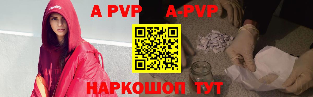 Alpha PVP СК Павловский Посад