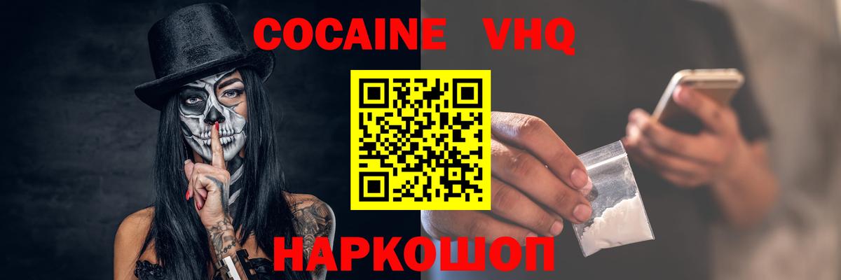 Кокаин 98% Павловский Посад