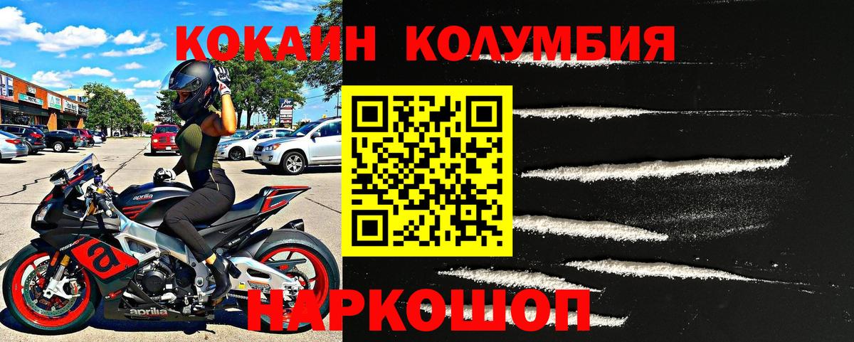 что такое   Cocaine 98%  Вход с VPN  Павловский Посад  КОКАИН Fish Scale  Кокаин 