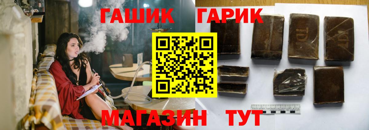 Гашиш гарик Павловский Посад