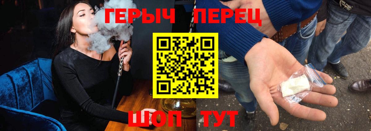 ГЕРОИН Heroin Павловский Посад