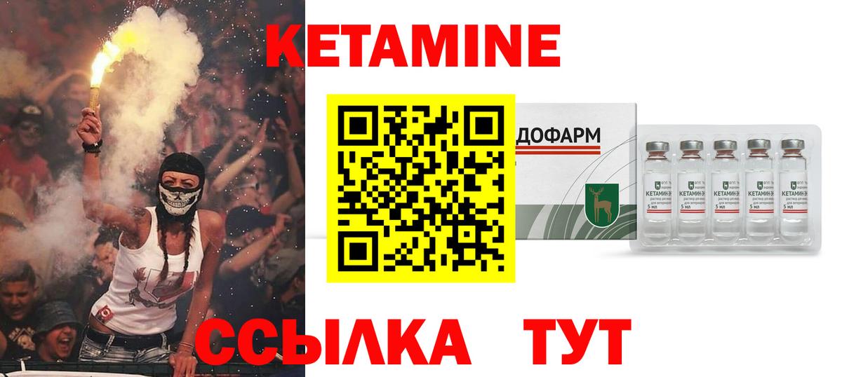 КЕТАМИН ketamine  Вход с VPN  Павловский Посад  Кетамин ketamine 