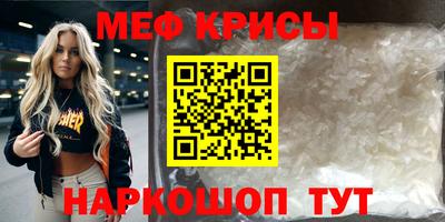 меф VHQ Тула