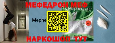 меф VHQ Тула