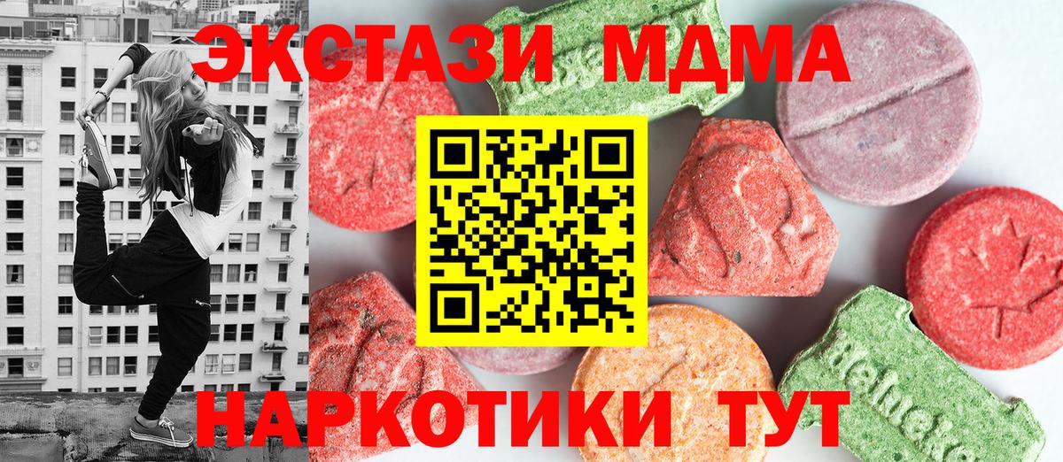 MDMA  MDMA Molly  МДМА Molly  Вход с VPN  Павловский Посад 