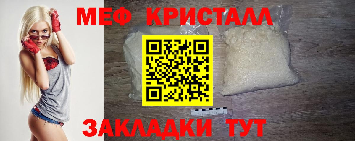 МЕФ Павловский Посад