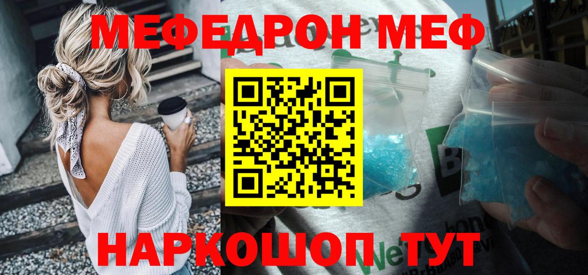 Павловский Посад  Меф кристаллы  Меф  где купить   Вход с VPN 