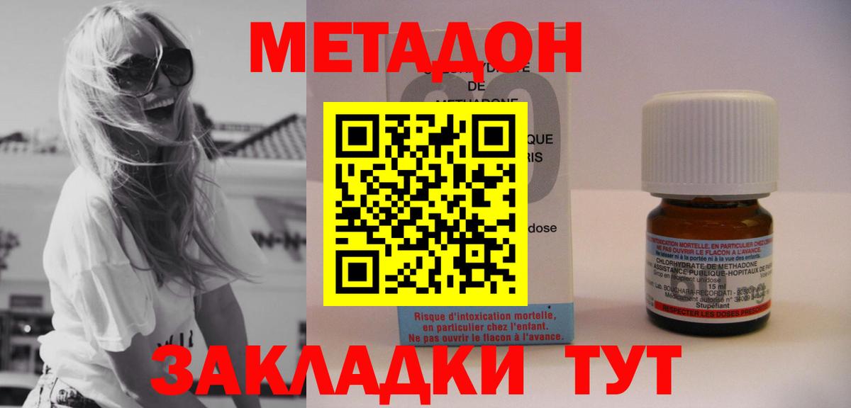 МЕТАДОН белоснежный  ОМГ ОМГ зеркало  Павловский Посад  Вход с VPN 