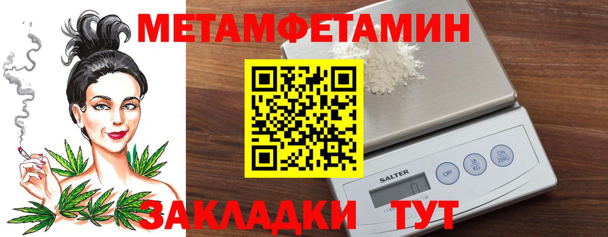 Первитин мет Павловский Посад