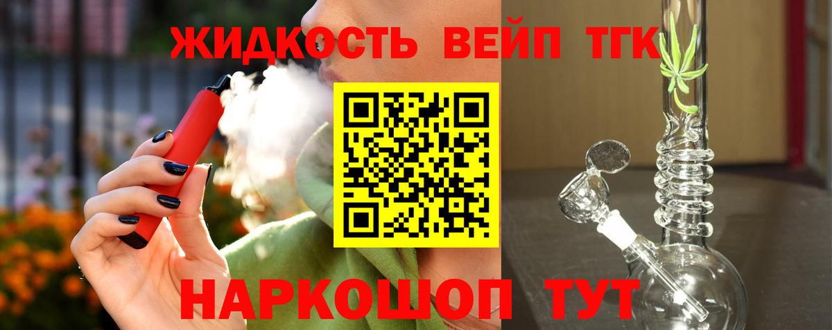 Дистиллят ТГК гашишное масло Павловский Посад